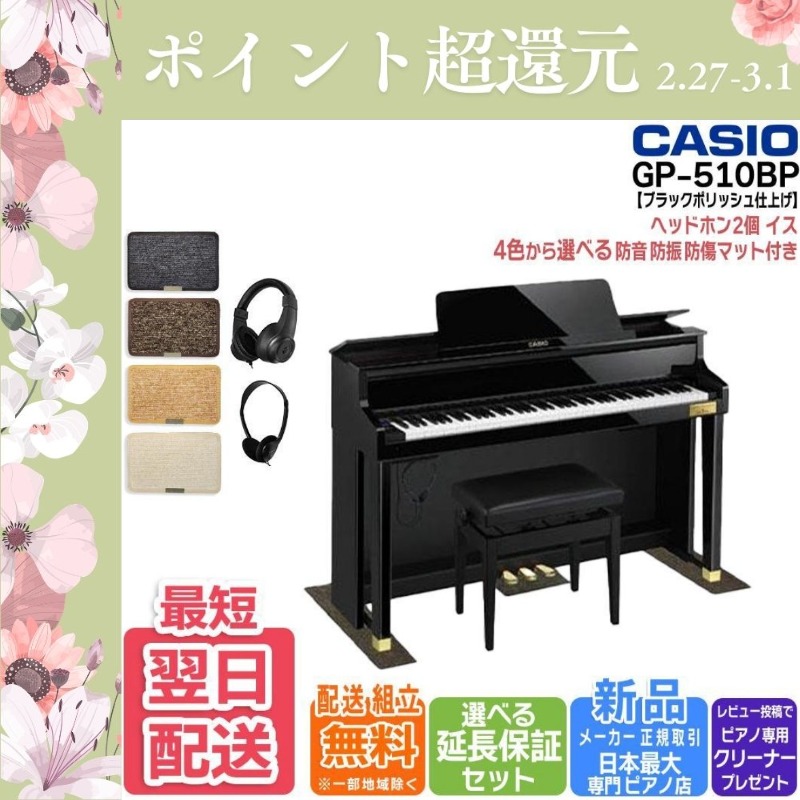 CASIO（カシオ） 【最短翌日お届け】電子ピアノ 88鍵盤 CELVIANO Grand