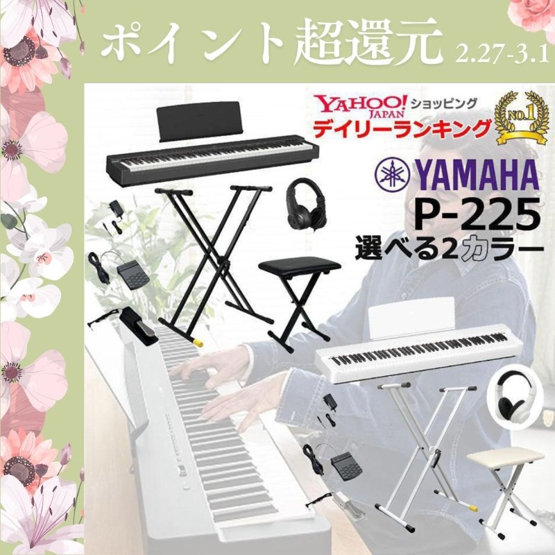 Pシリーズ 【爆買WEEK 3/1まで！】新品【ランキング1位獲得】【最短