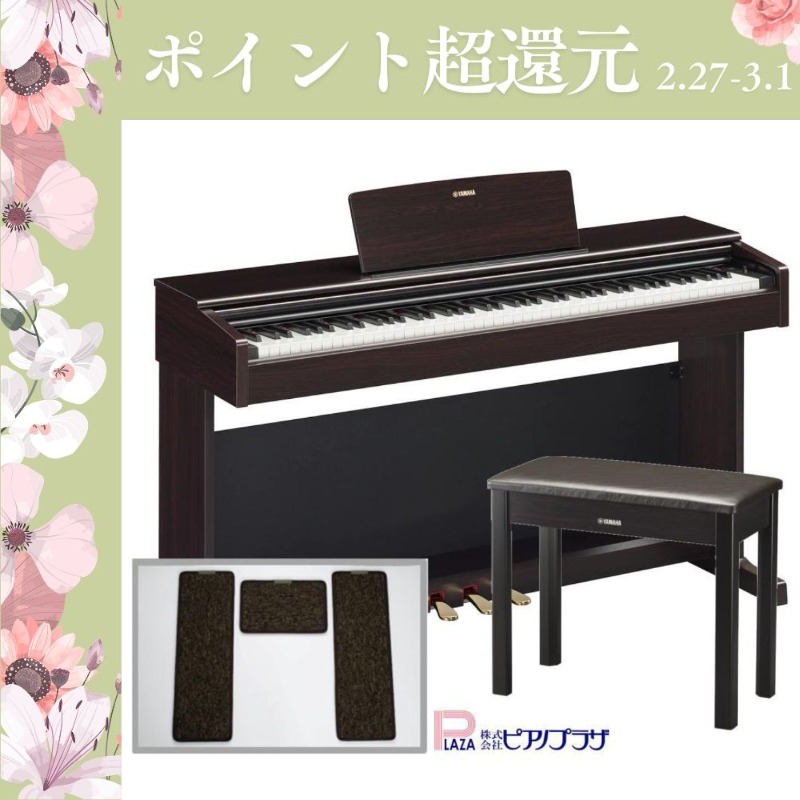 ARIUS 【2/27〜爆買WEEK】新品【最短翌日お届け】 【マットセット