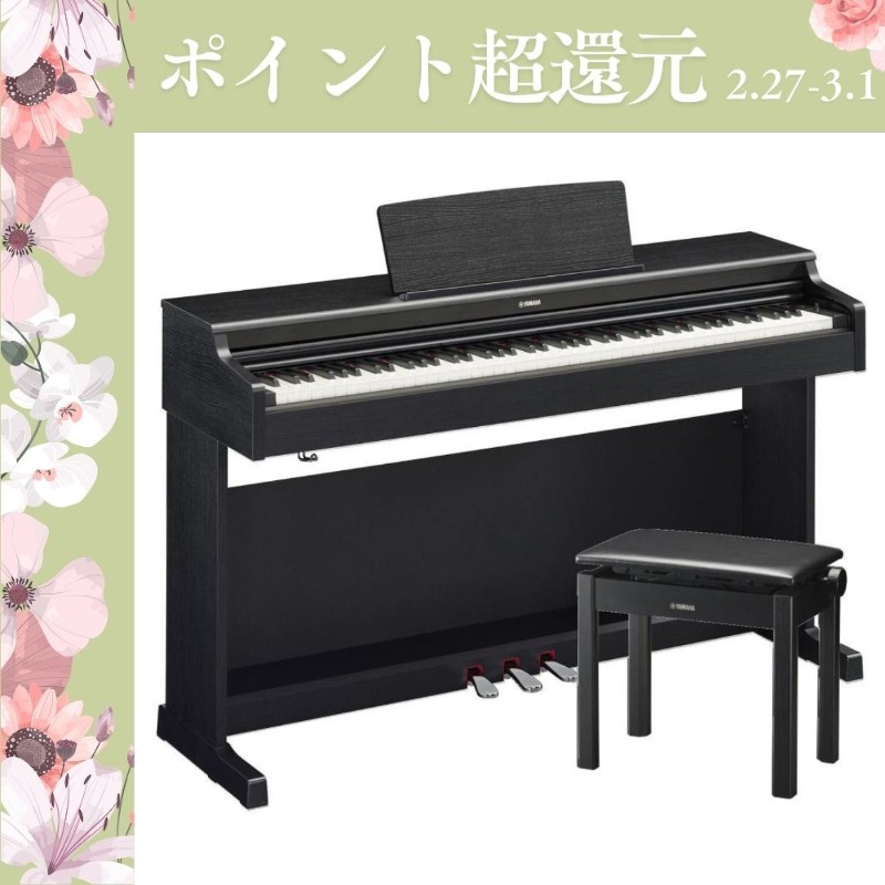 ARIUS 【2/27〜爆買WEEK】新品【最短翌日お届け】 ヤマハ YAMAHA 電子