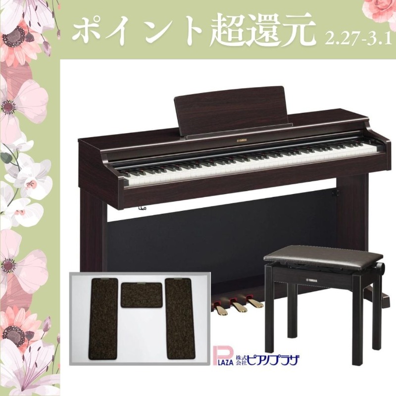 ARIUS 【爆買WEEK 3/1まで！】新品【最短翌日お届け】 【マットセット