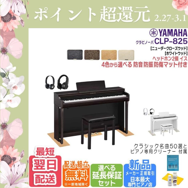 YAMAHA（ヤマハ） 【爆買WEEK 3/1まで！】【新品・在庫あり】【マット