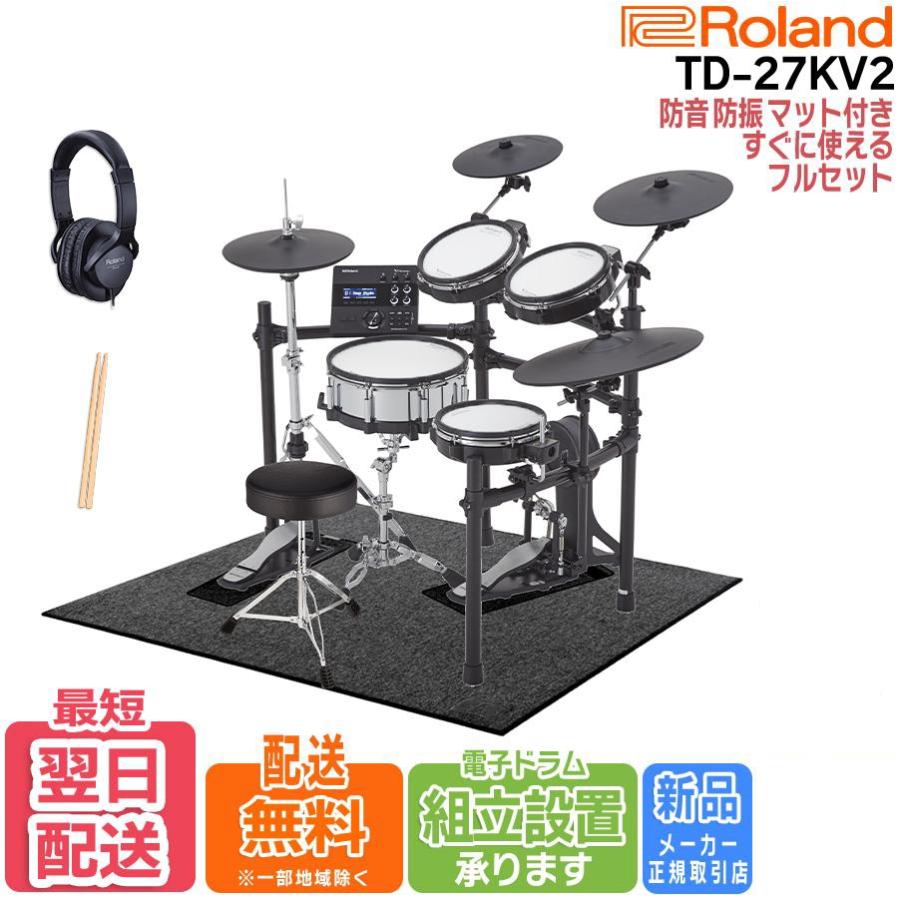 ローランド（Roland） 【爆買WEEK 3/1まで！】【これですべて揃う