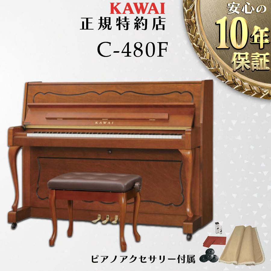 KAWAI 【爆買WEEK 3/1まで！】【送料無料】【新品】【KAWAI正規特約店