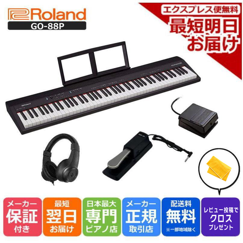 ローランド（Roland） 【爆買WEEK 3/1まで！】【新品】電子ピアノ 88