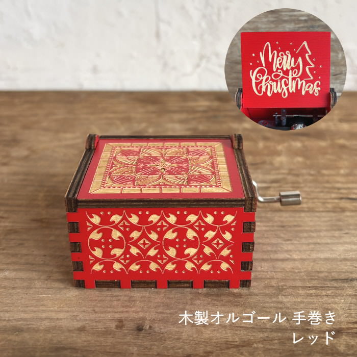 クリスマス オルゴール プレゼント 木製 ミニ 飾り おしゃれ