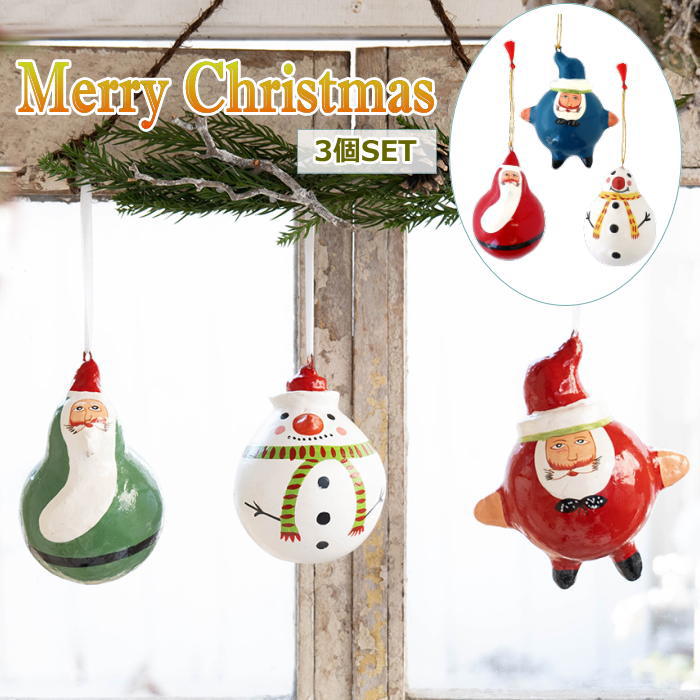 クリスマス オーナメント 3個セット オブジェ 飾り サンタクロース