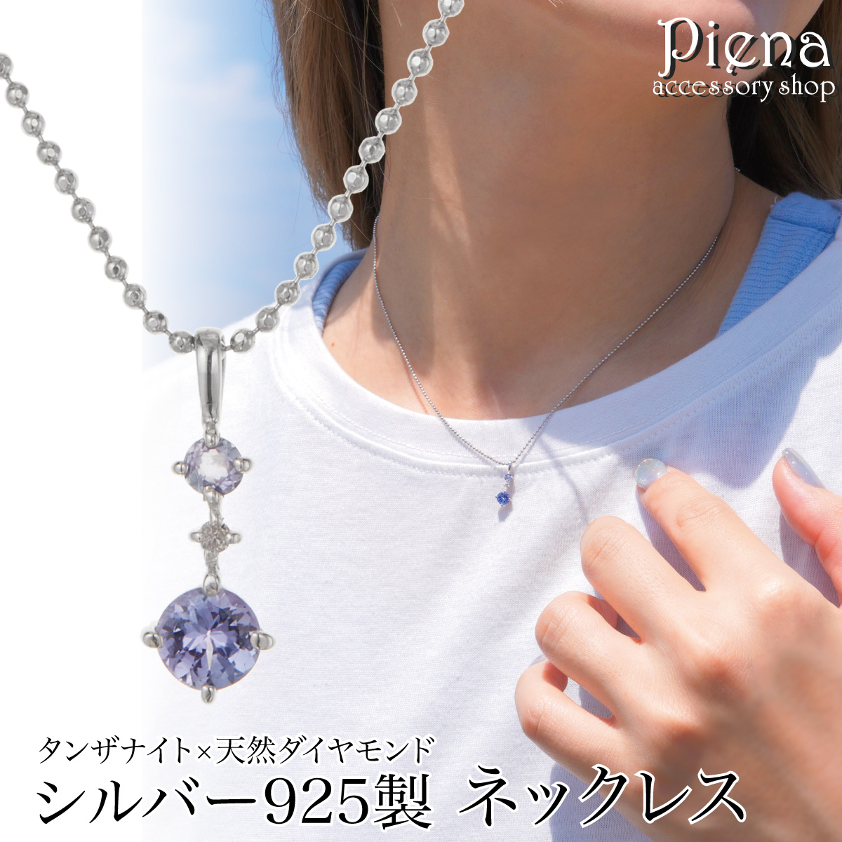 ネックレス ペンダント レディース シルバー925 タンザナイト