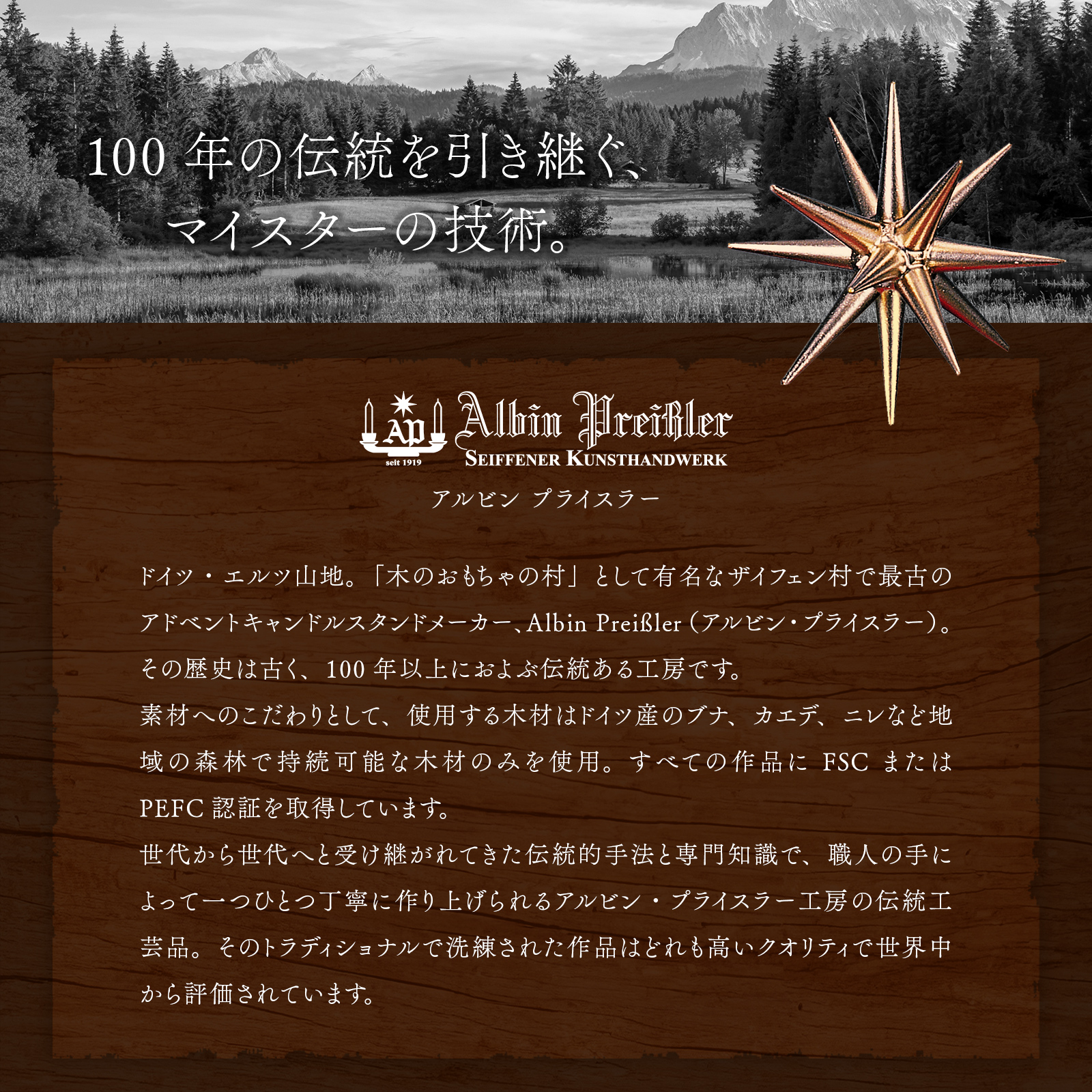 クリスマス オルゴール ドイツドイツ アルビン・プライスラー 天使の