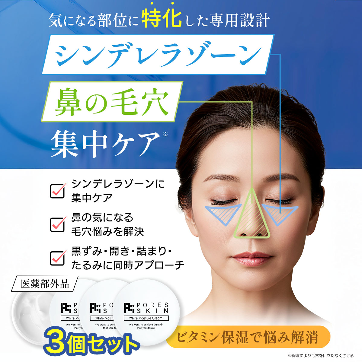 ピカイチ オールインワン 美白 シワ シミ 毛穴 黒ずみ スキンケア 公式