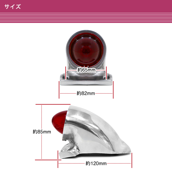 ビンテージオールドスパルト復刻 12V スパルトテール ランプ ライト
