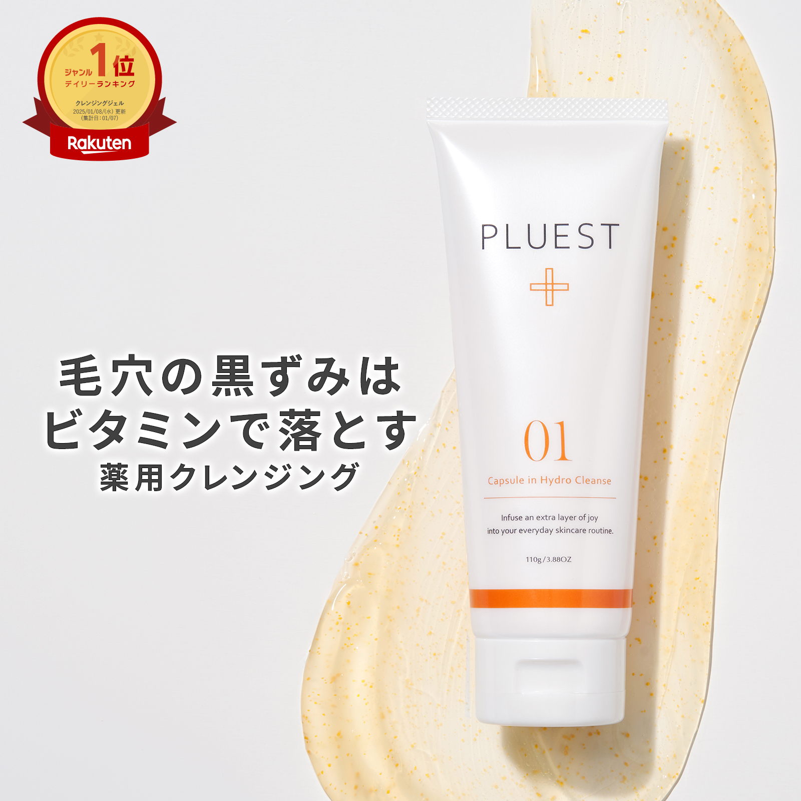 ☆専用☆プルエスト カプセルインハイドロクレンズ 12本セット PLUEST