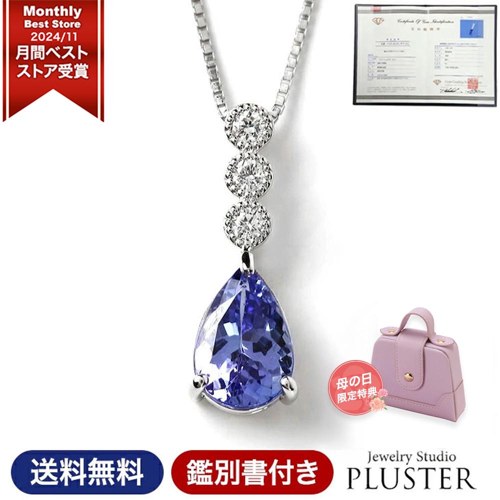 ジュエリースタジオ プラスター（Jewelry Studio PLUSTER