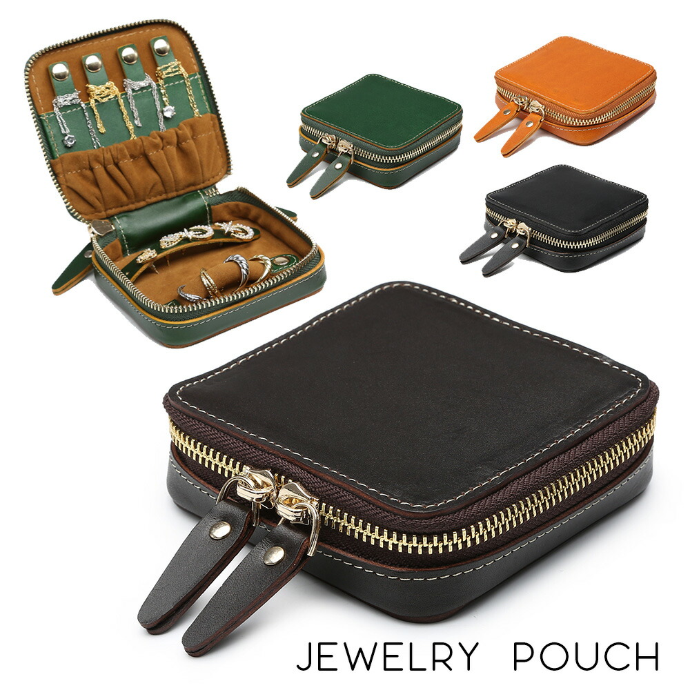 アクセサリーポーチ ジュエリーポーチ 本革 レザー コンパクト