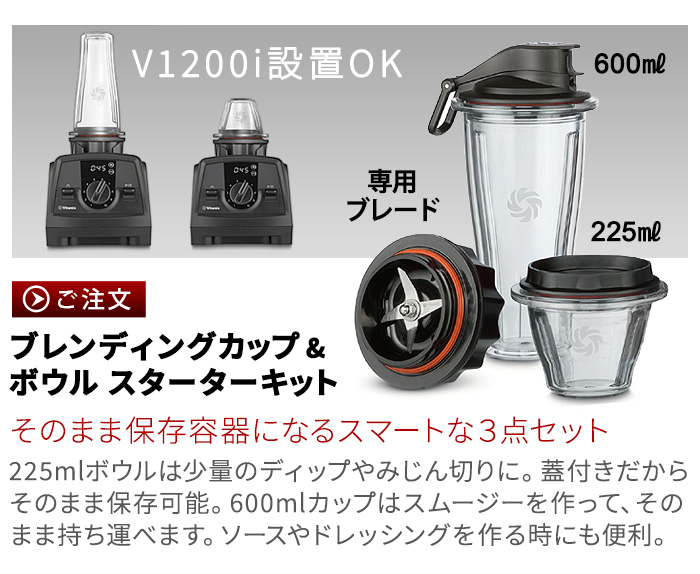 正規品 バイタミックス ミキサー Vitamix V1200i 本体 | デザイン家電