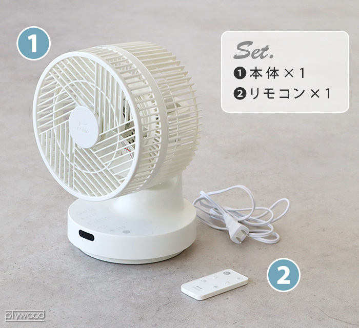 BRUNO（ブルーノ） 【選べる特典付】サーキュレーター 首振り 360度