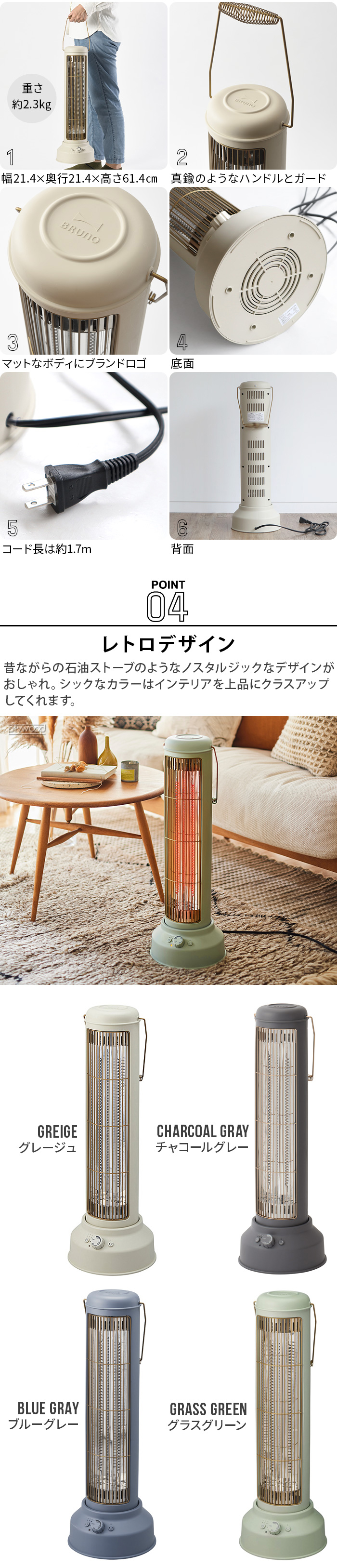 ブルーノ カーボンヒーター ノスタルストーブ ワイド BRUNO Nostal