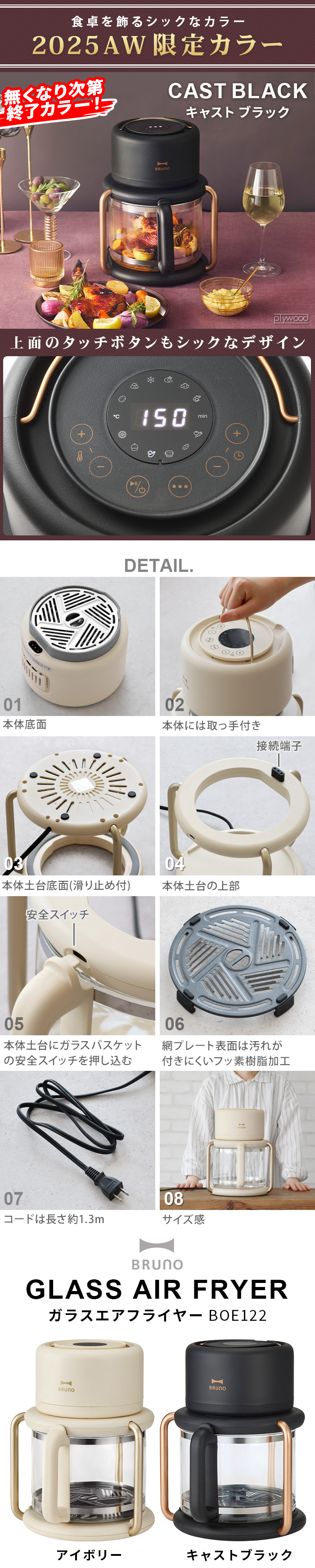 BRUNO ガラスエアフライヤー BOE122-IV | デザイン家電,キッチン家電