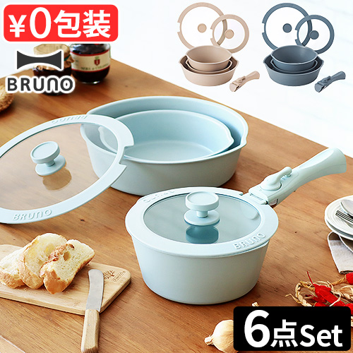 BRUNO（ブルーノ） 【選べる2大特典付】フライパン セット IH対応 鍋