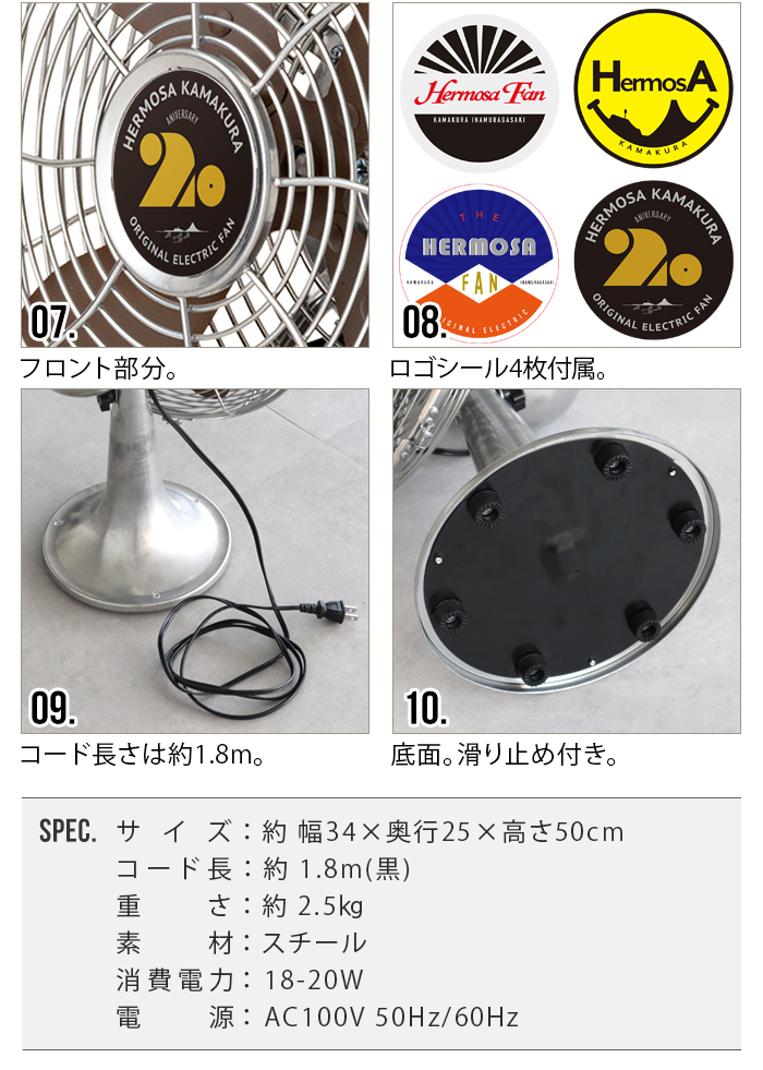 HERMOSA（ハモサ） 【選べる特典付】 扇風機 レトロファンテーブル