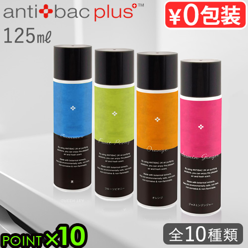 送料無料 正規販売店 anti bac2k マジックボール ソリューション ver.2