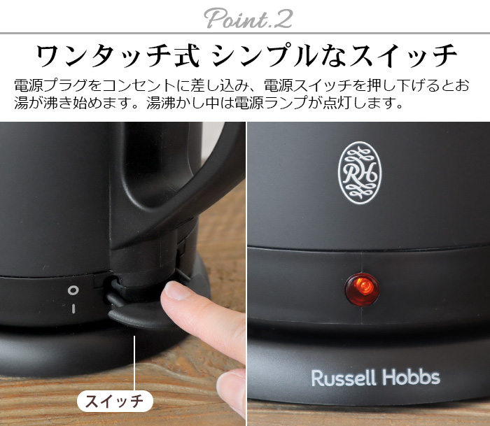 RUSSELL HOBBS（ラッセルホブス） 【選べる2大特典付】ラッセルホブス