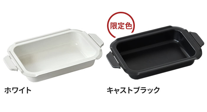 BRUNO（ブルーノ） コンパクトホットプレート/コンパクトグリルホット