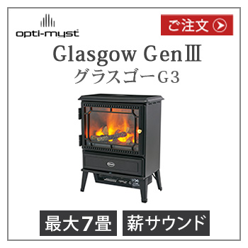 Dimplex Bellini II BLNII12NJ ベリーニ 2 | デザイン家電,季節家電