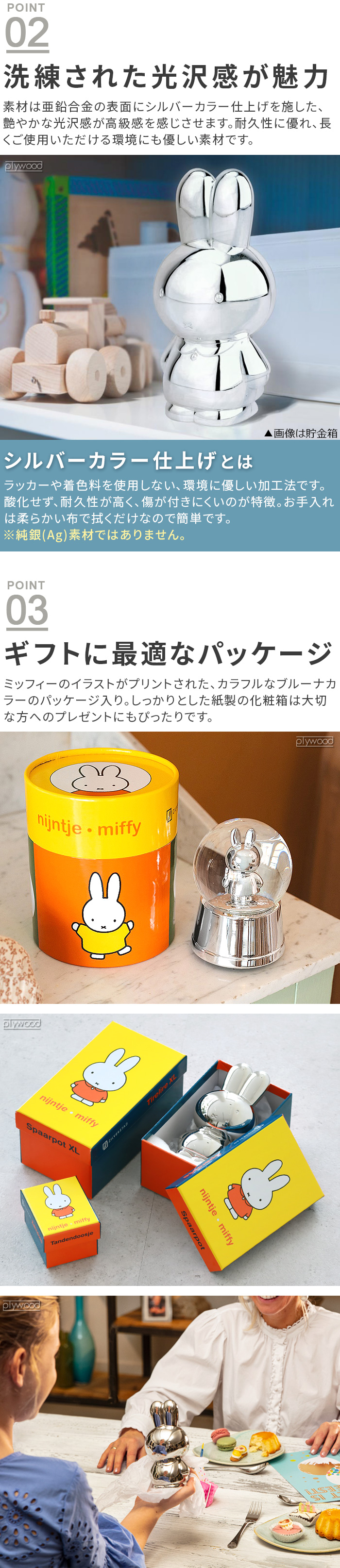 ミッフィー miffy 貯金箱 500円玉 お札 おしゃれ ZILVERSTAD ジルバー