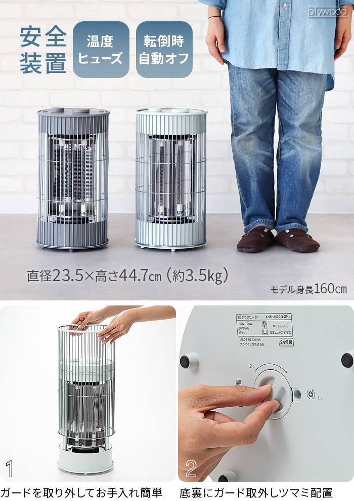 0 テラスヒーター XHS-J420 | デザイン家電,季節家電,暖房器具,その他