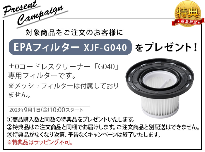 0（プラスマイナスゼロ） 【3大特典付】 掃除機 コードレス コードレス