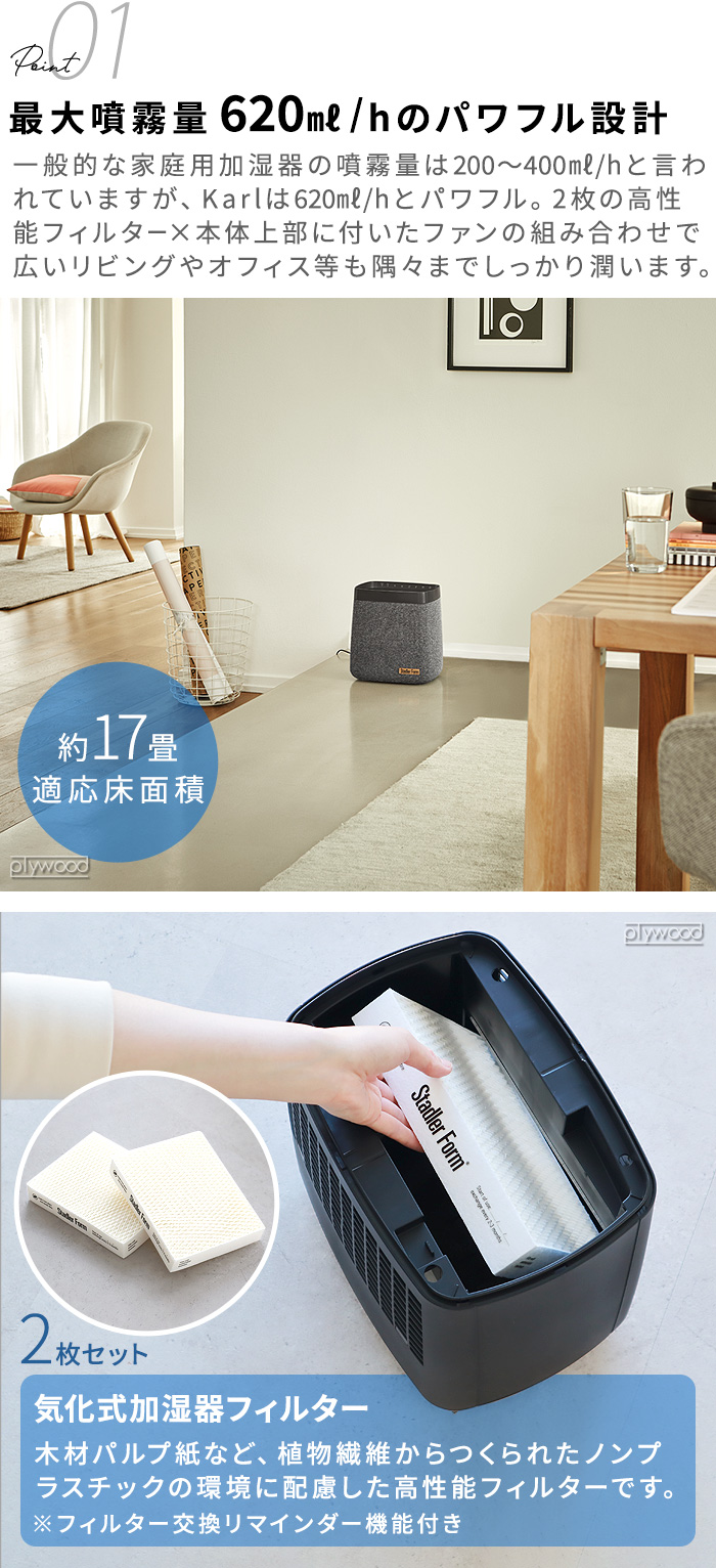 Stadler Form Karl 気化式加湿器 | デザイン家電,季節家電,加湿器