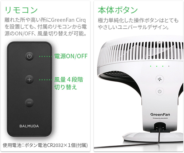 BALMUDA（バルミューダ） サーキュレーター BALMUDA GreenFan Cirq EGF