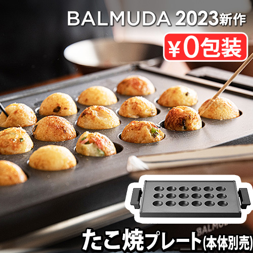 BALMUDA（バルミューダ） 【正規店】バルミューダ ザ・プレート プロ