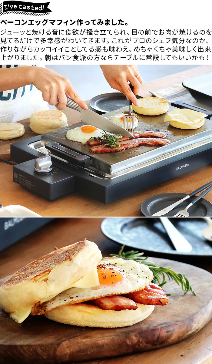 BALMUDA（バルミューダ） 【正規店】バルミューダ ザ・プレート プロ