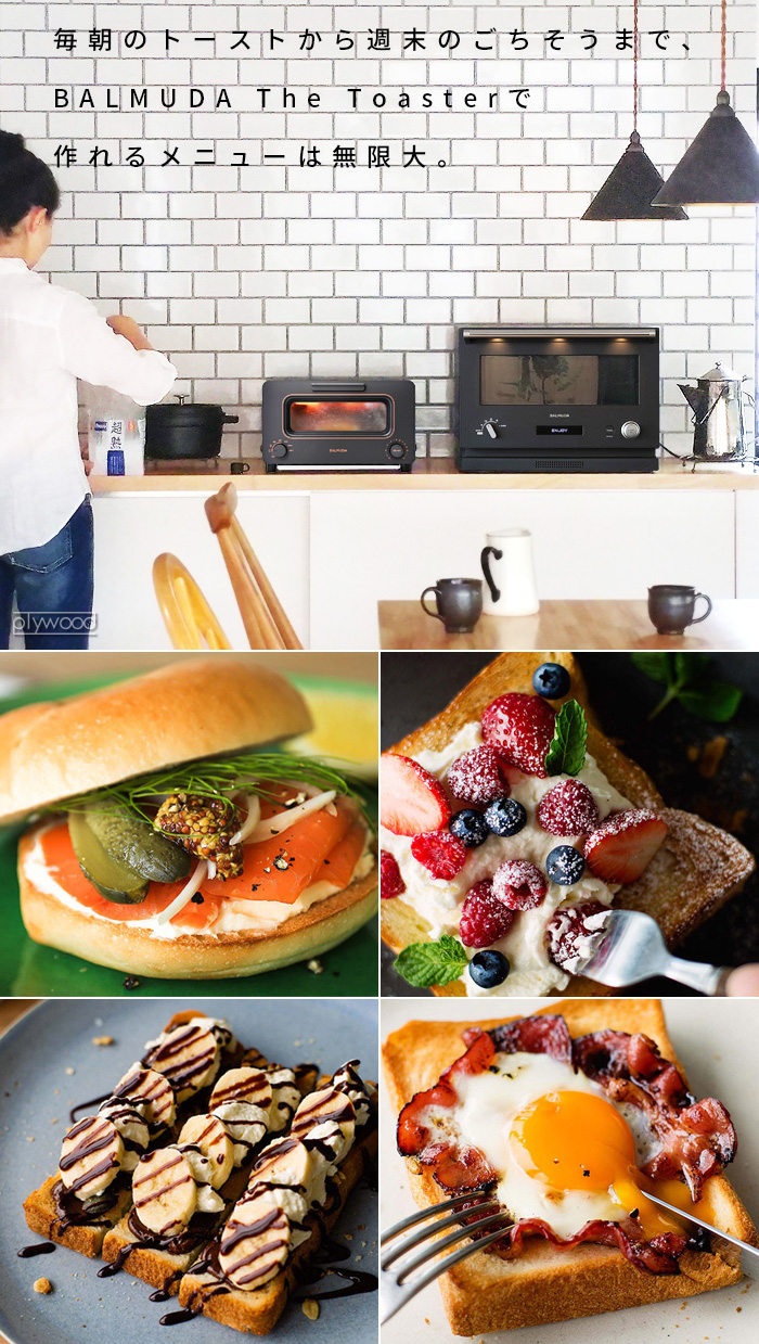 BALMUDA（バルミューダ） 正規品 無料ラッピング☆30日間全額返金保証