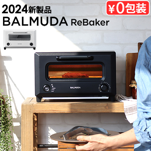 BALMUDA（バルミューダ） 特典付 30日間全額返金保証 正規品 BALMUDA