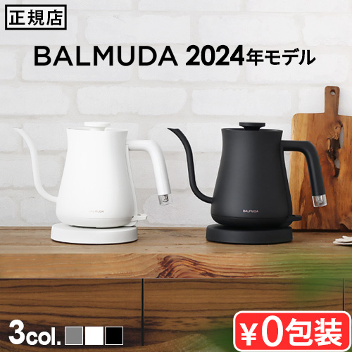 BALMUDA（バルミューダ） 正規品 ザ・ポット BALMUDA The Pot KPT01JP