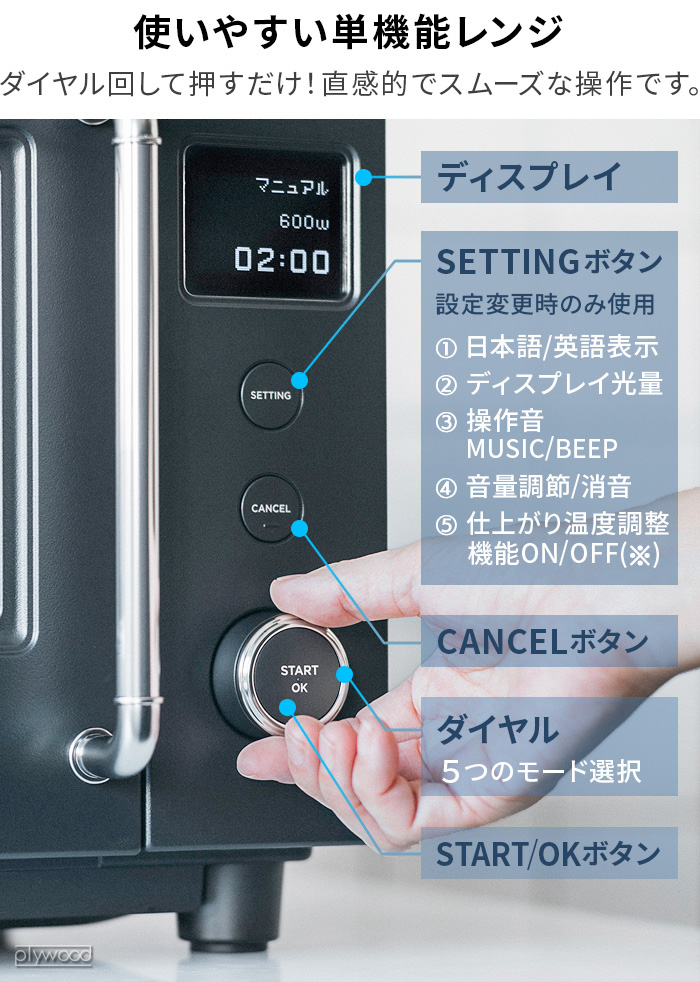 BALMUDA（バルミューダ） ザ・レンジS BALMUDA The Range S KRN01JP