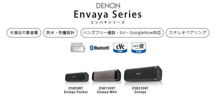 DENON（デノン） ポータブル スピーカー エンバヤ ポケット DSB50BT