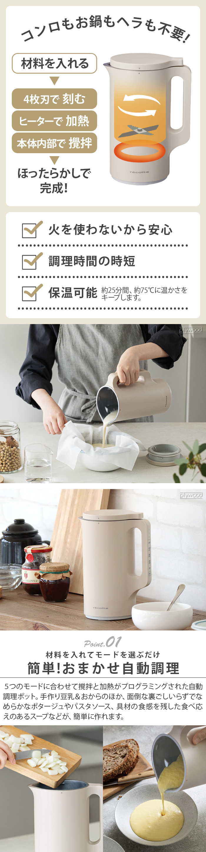 レコルト 自動調理ポット RSY-2 recolte Auto Cooking Pot | デザイン