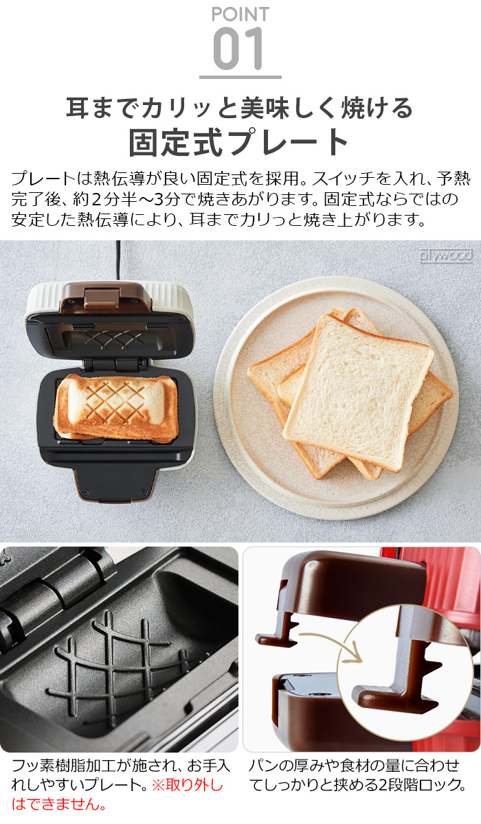 レコルト プレスサンドメーカー ミニ recolte Press Sand Maker Mini