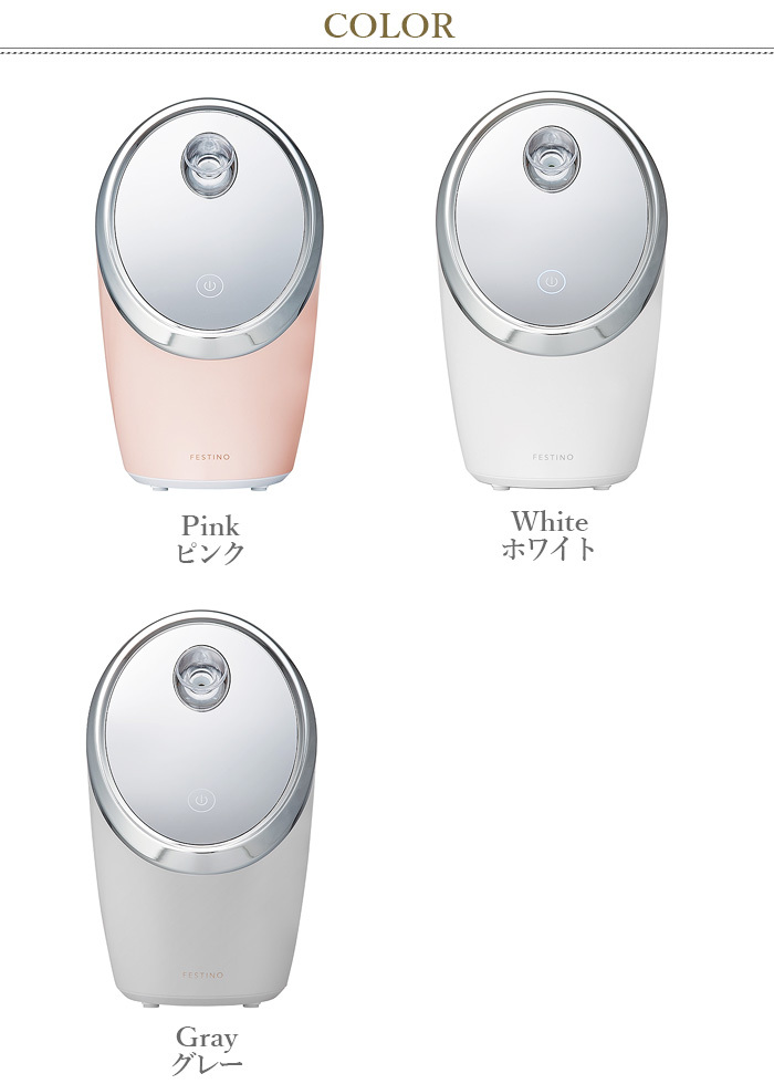 美顔器・スチームセット ビオンE-121 美顔器・スチームセット ビオンE