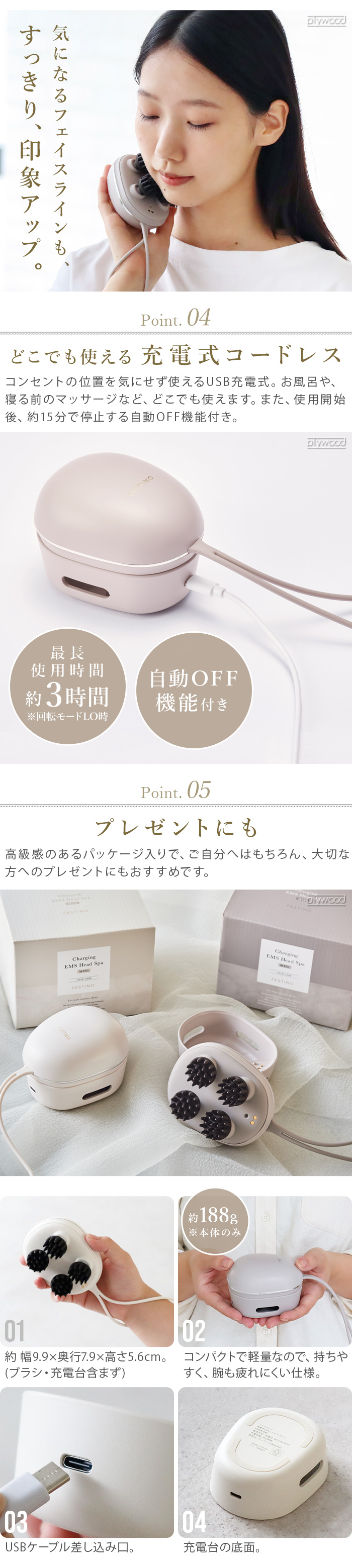 フェスティノ 充電式 EMSヘッドスパ ミニ FESTINO CHARGING EMS HEAD