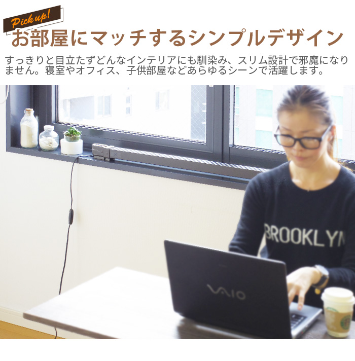 森永ウインドーラジエーター window radiator 定尺タイプ 150cm [W/R