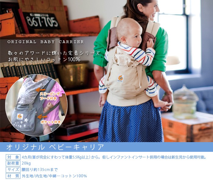 ergobaby（エルゴベビー） 正規代理店1年間保証付 インファント