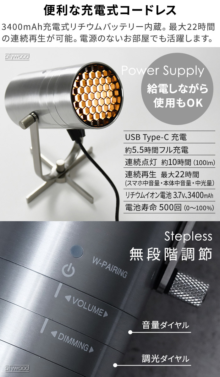 特典付】 LEDライト 充電式 スポットライト スピーカー おしゃれ