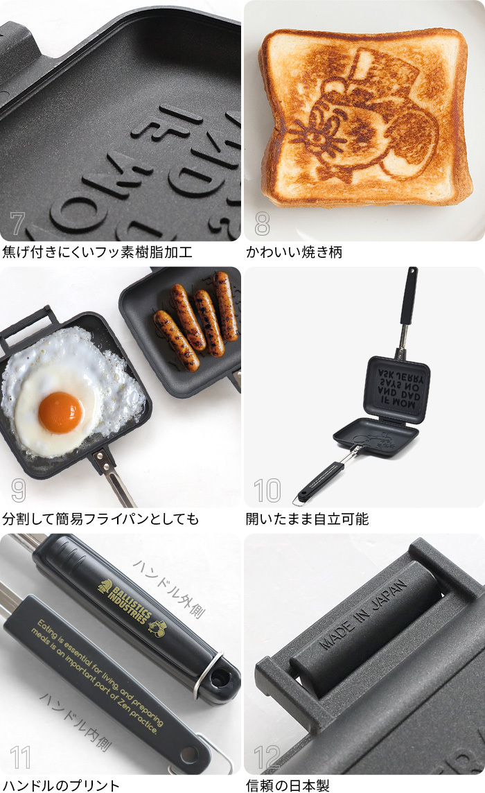 バリスティクス JSホットサンドメーカー&ケース BALLISTICS JM HOTSAND