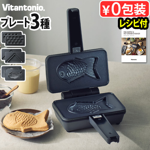 ビタントニオ（Vitantonio） 【特典付】ホットサンドメーカー 電気 1枚