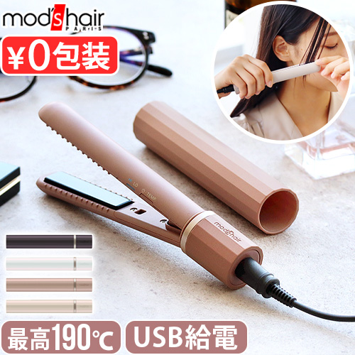 mod's hair（モッズヘア） ヘアアイロン ミニ 前髪 旅行 USB 飛行機OK